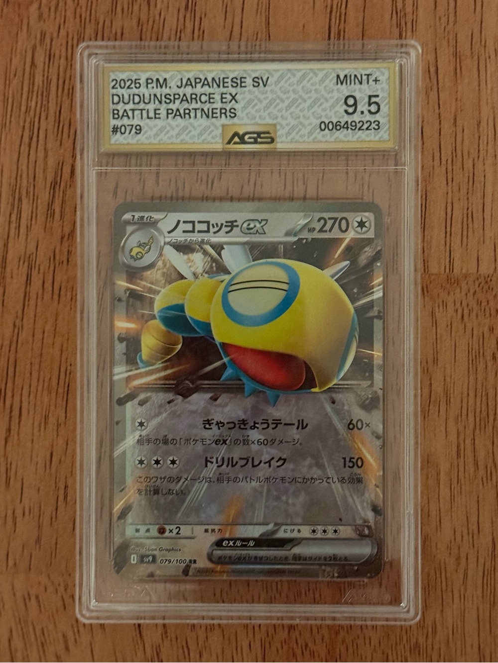 Pokemon Graded Slab Dudunsparce EX 2025 Japanese SV Battle Partners #079 AGS 9.5